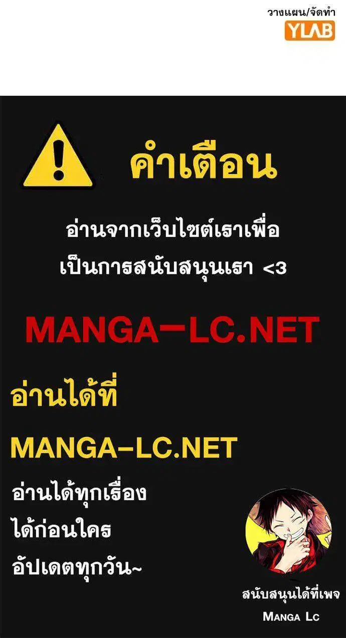 True Education ตอนที่ 208 หน้า 134