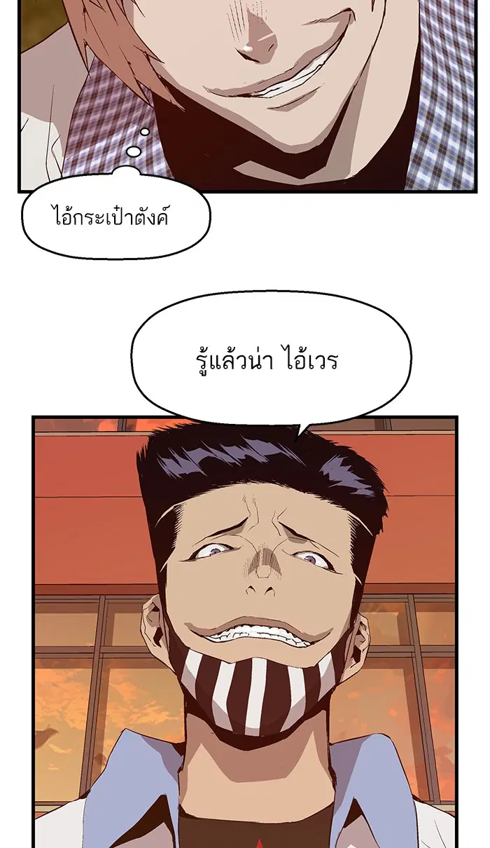 Weak Hero ตอนที่ 20 หน้า 61