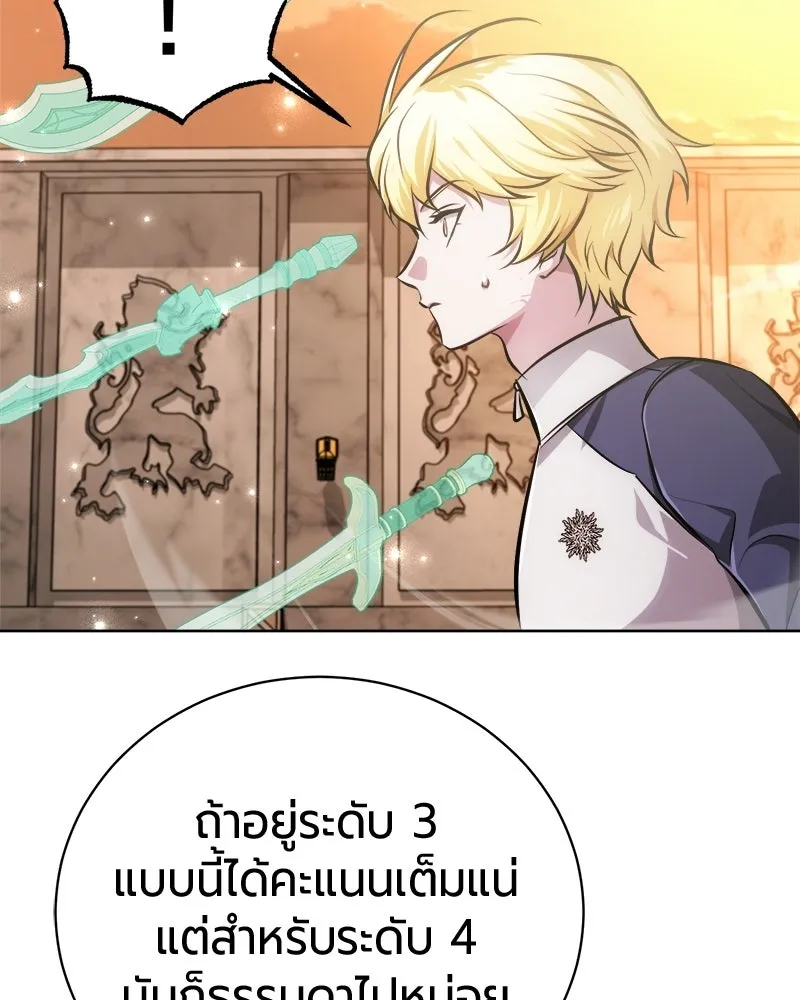 The Magic Tower’s Problem Child ตัวอันตรายแห่งหอคอยเวท ตอนที่ 40 หน้า 132