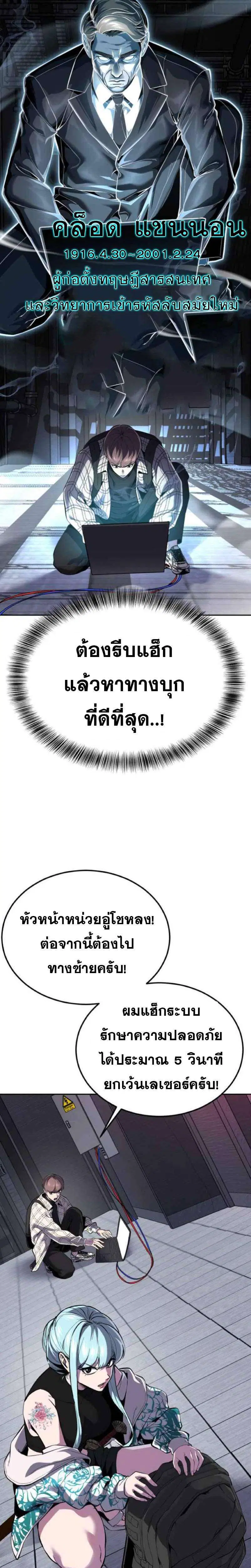 The Boy of Death ตอนที่ 324 หน้า 10