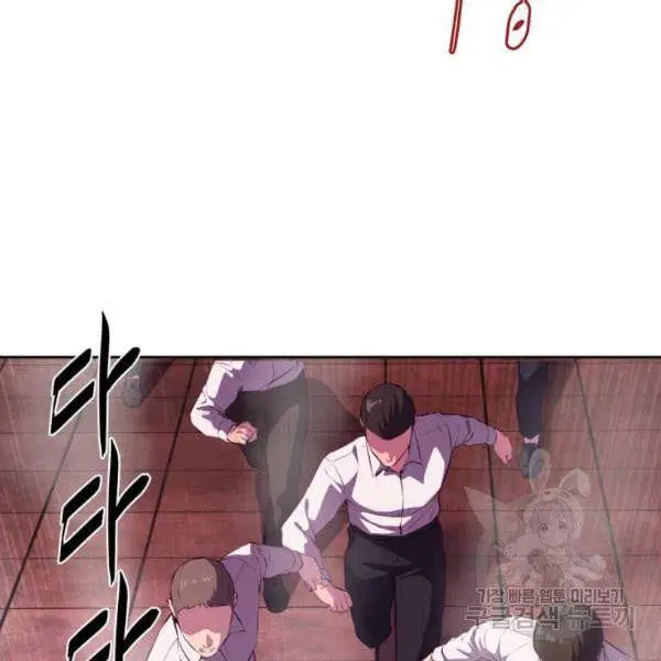 The Boy of Death ตอนที่ 146 หน้า 115
