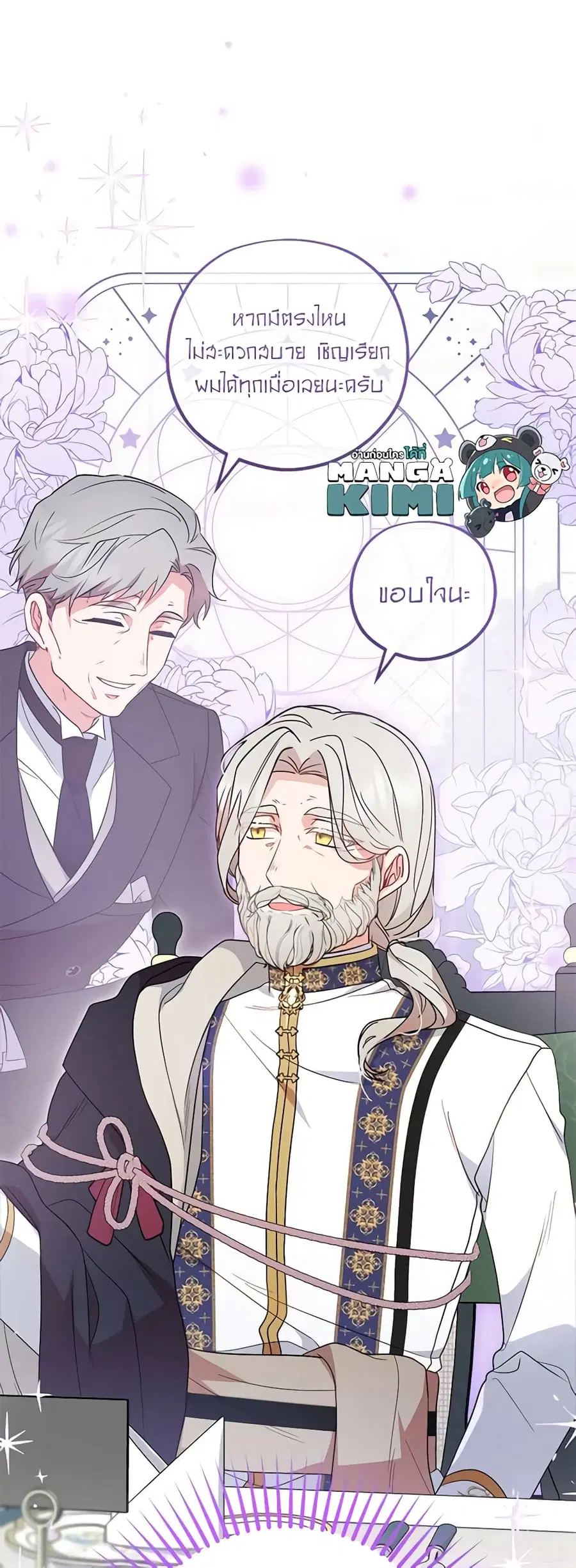 The Villainess Is Shy In Receiving Love – นางร้ายขี้อายเมื่อได้รับความรัก ตอนที่ 52 หน้า 12