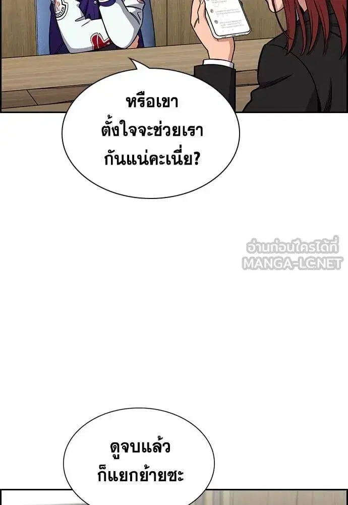 True Education ตอนที่ 214 หน้า 104