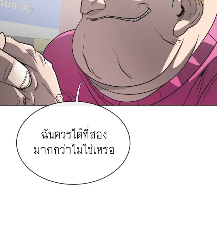 Superhuman Era ตอนที่ 19 หน้า 25