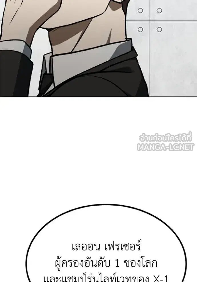 King of the Octagon ตอนที่ 172 หน้า 103