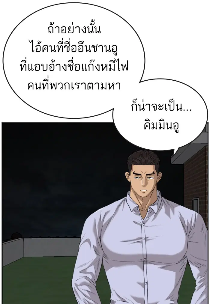 Bad Guy ตอนที่ 103 หน้า 18