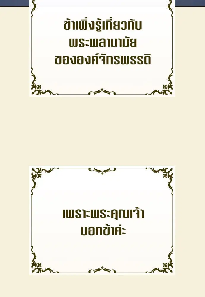 Your Throne ตอนที่ 167 หน้า 17