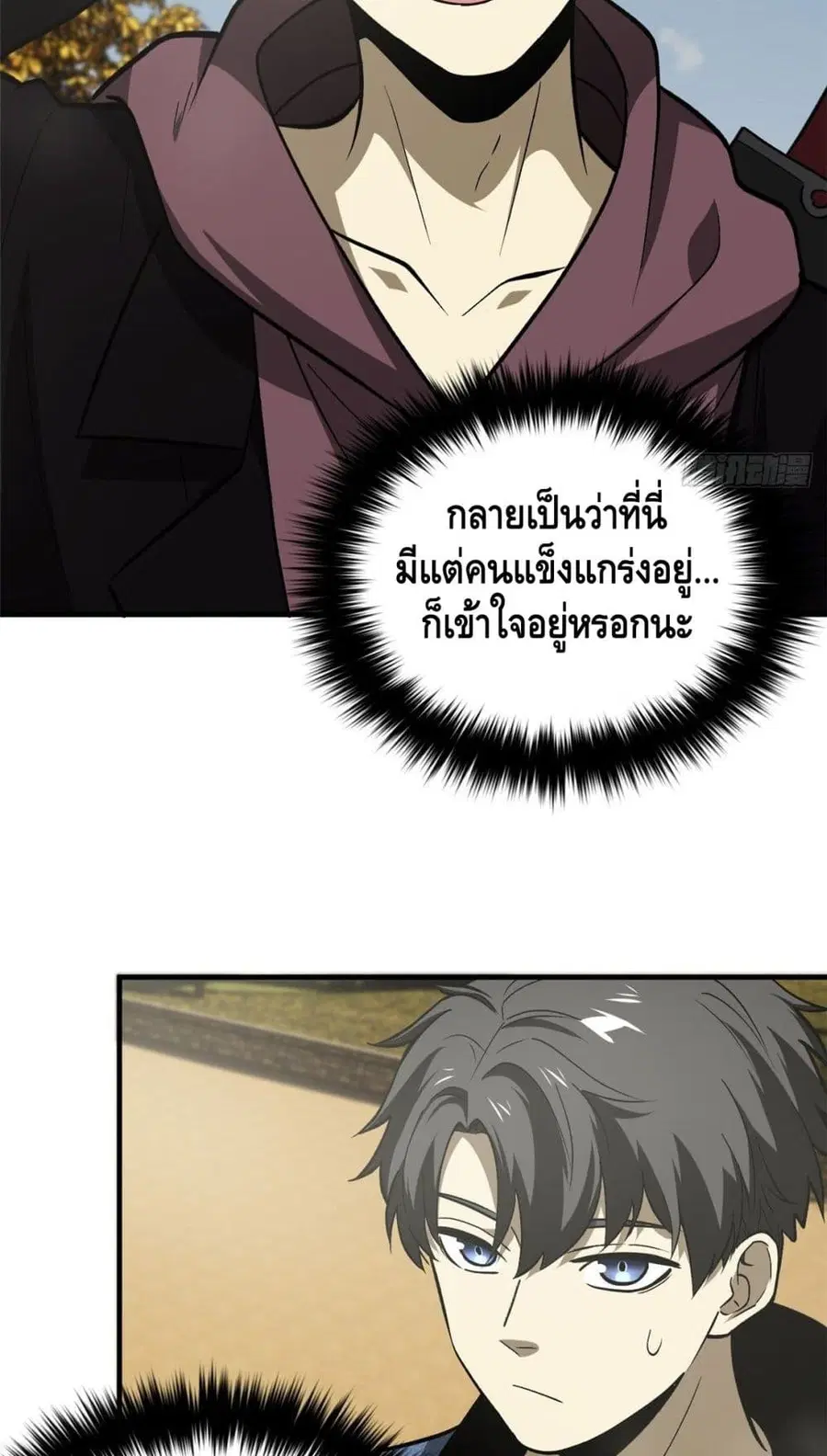 Global Martial Arts ตอนที่ 69 หน้า 36