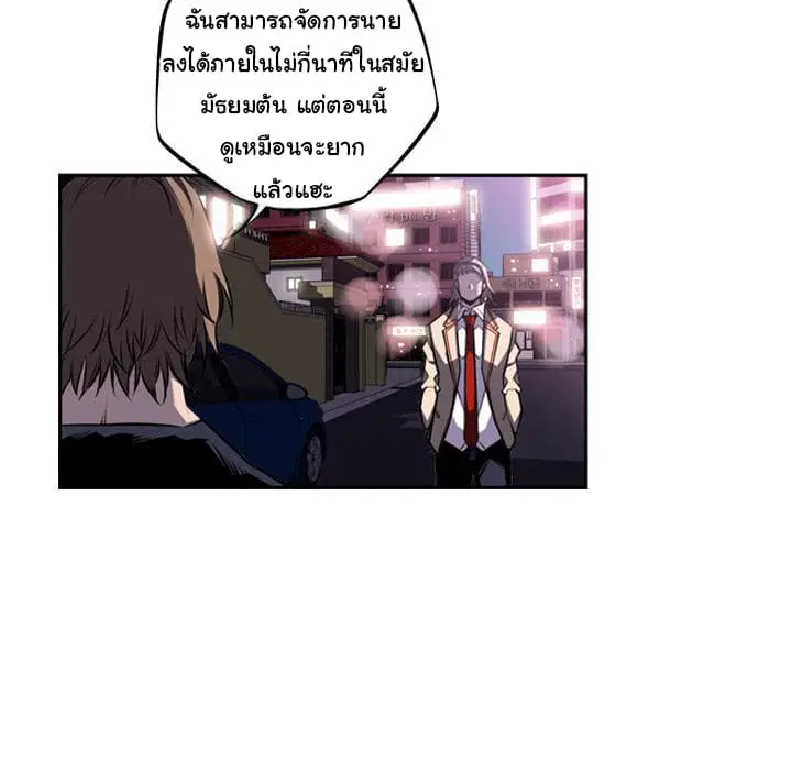SuperNova ตอนที่ 49 หน้า 35