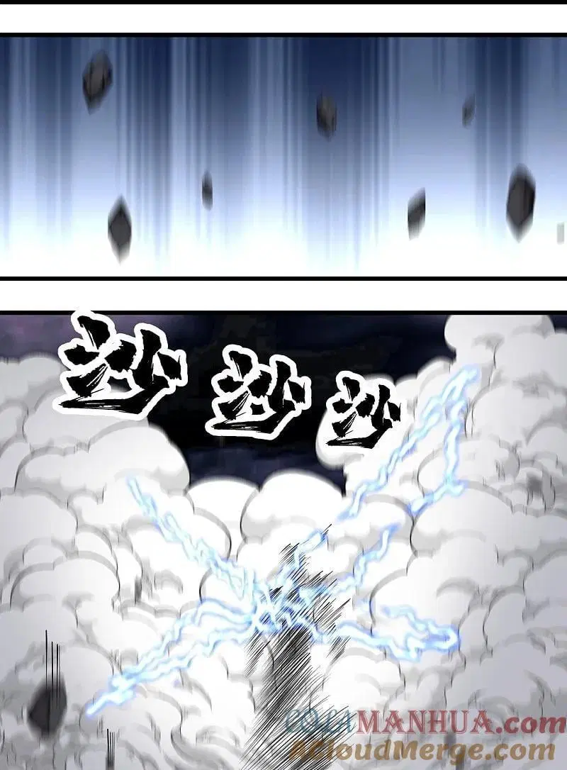 Matchless Emperor ตอนที่ 364 หน้า 12