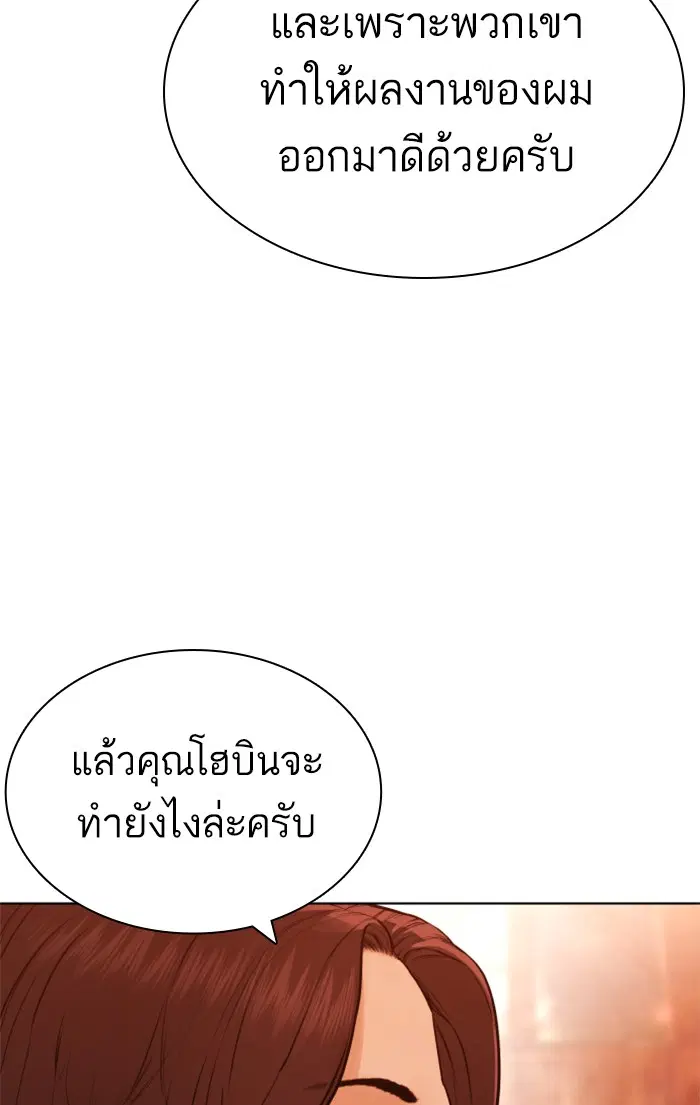 How to Fight ตอนที่ 147 หน้า 18