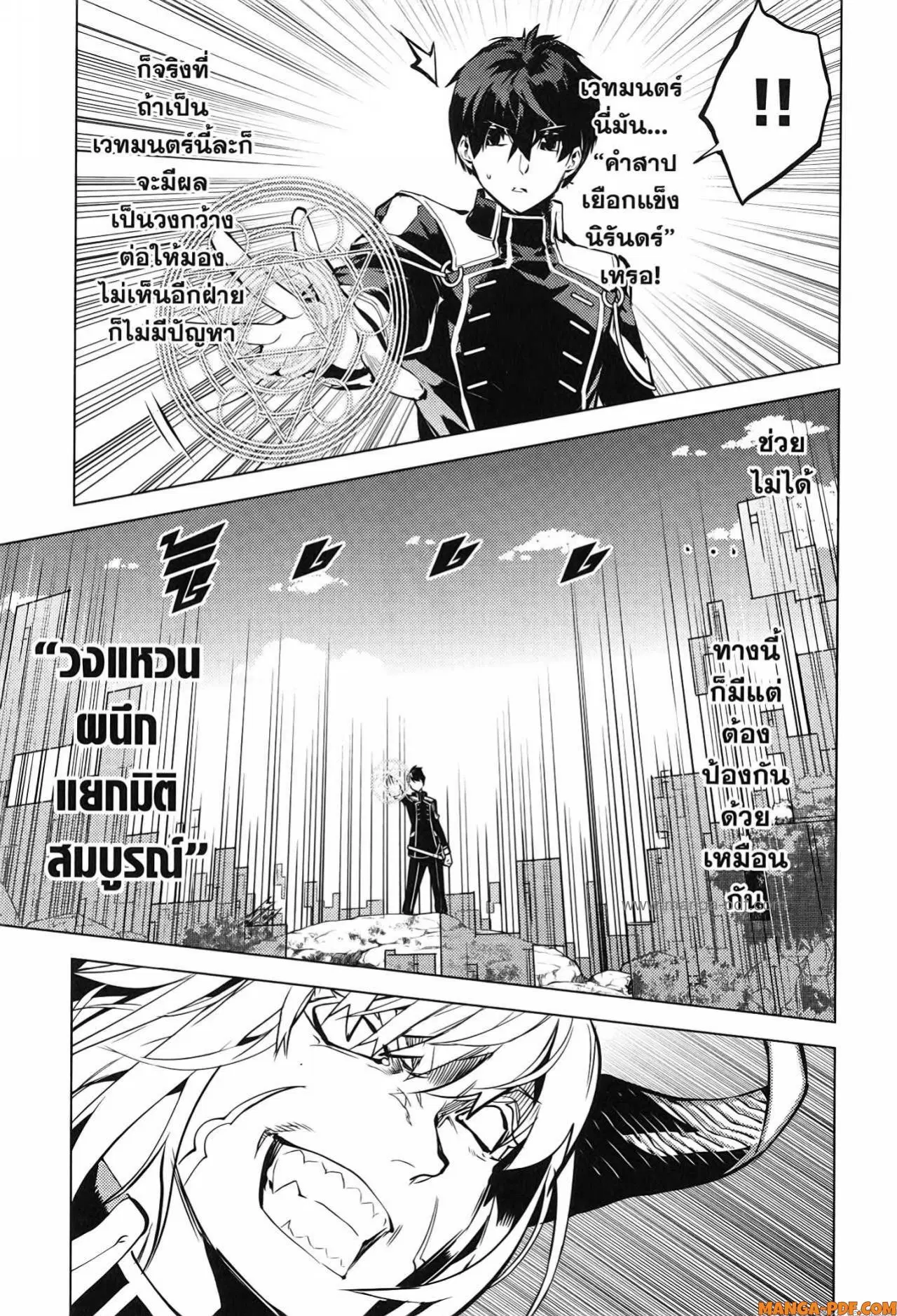Tensei Kenja no Isekai Life ตอนที่ 71 หน้า 55