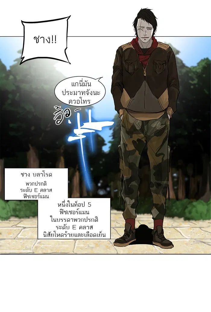 Tower of God ตอนที่ 121 หน้า 25