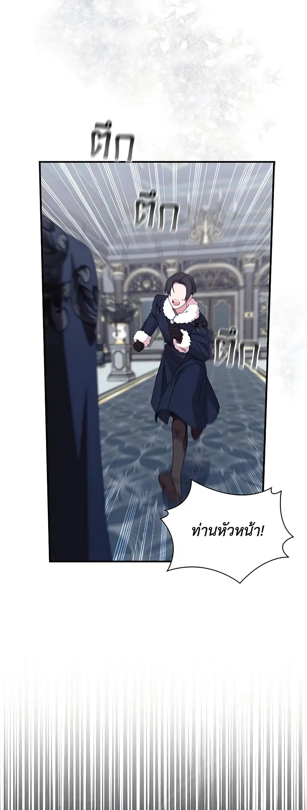The Beloved Little Princess ตอนที่ 156 หน้า 30