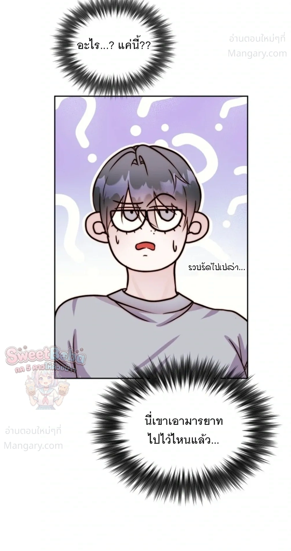 B1 – B1 (เรื่องสั้น) ตอนที่ 3 หน้า 27