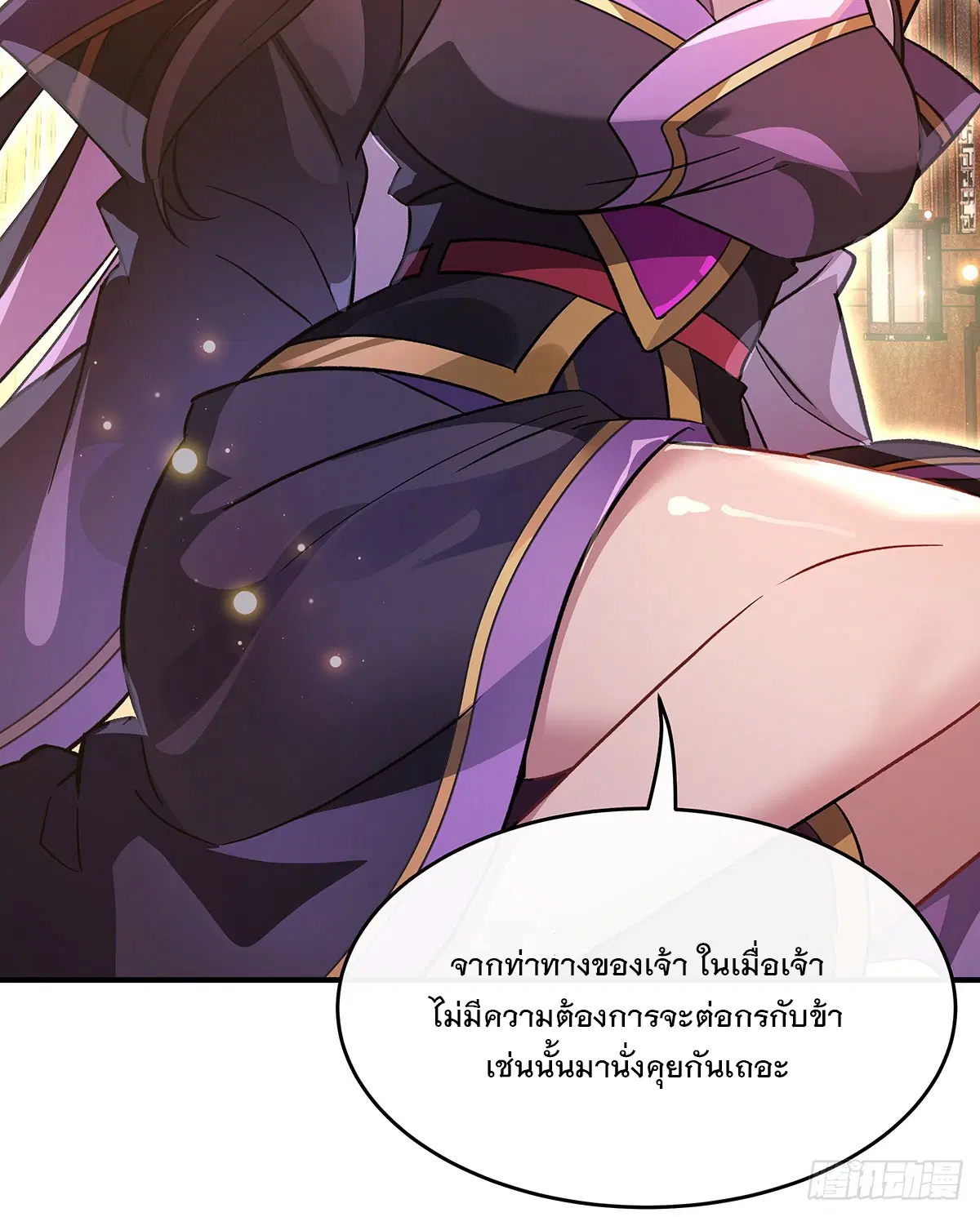My Female Disciples are all Future Masters of the Heavens ตอนที่ 214 หน้า 32