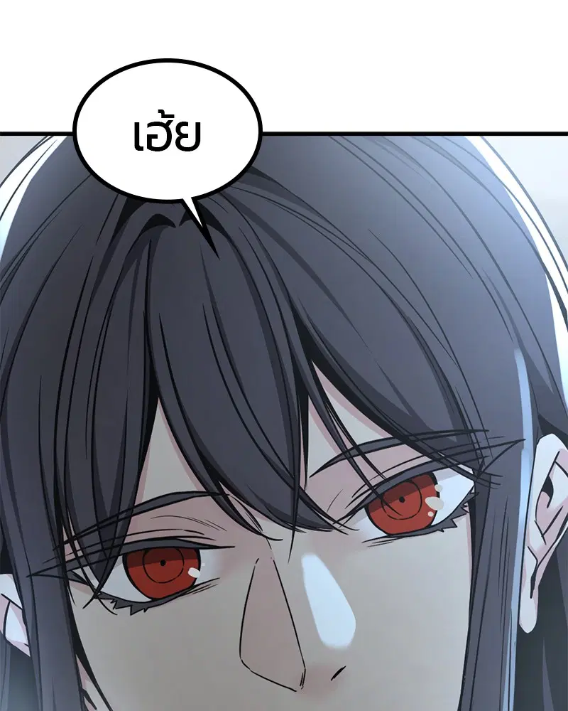 HERO KILLER ตอนที่ 98 หน้า 87