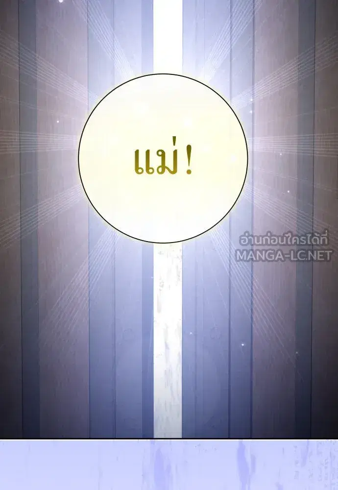 Your Throne ตอนที่ 213 หน้า 162