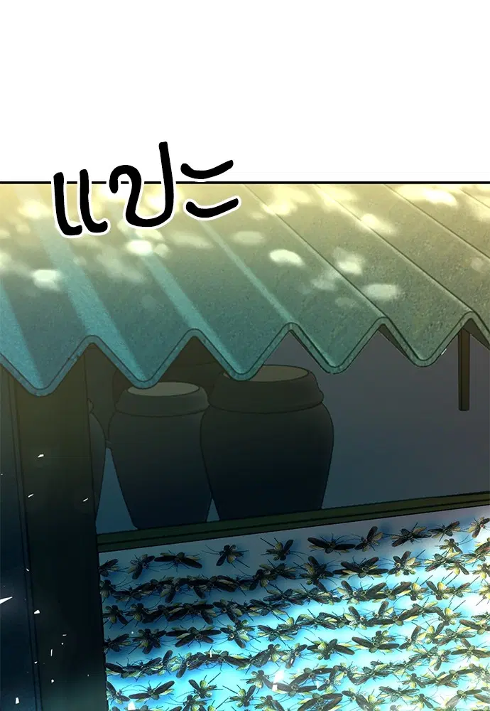 The Druid of Seoul Station ตอนที่ 142 หน้า 5