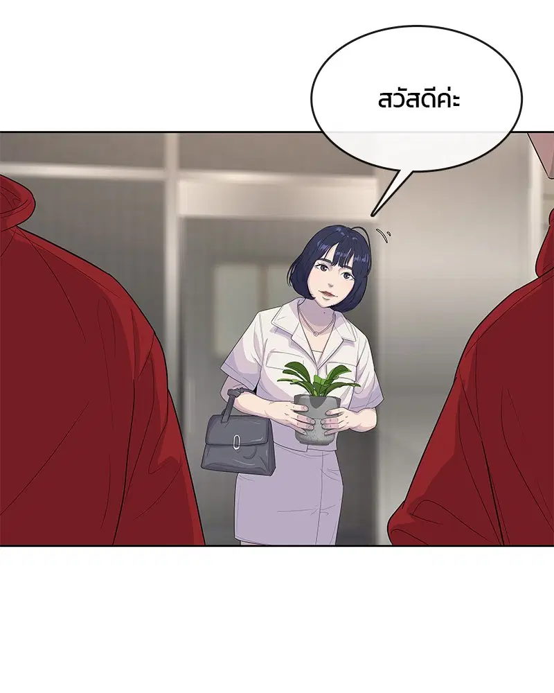 Kitchen Soldier ตอนที่ 139 หน้า 86