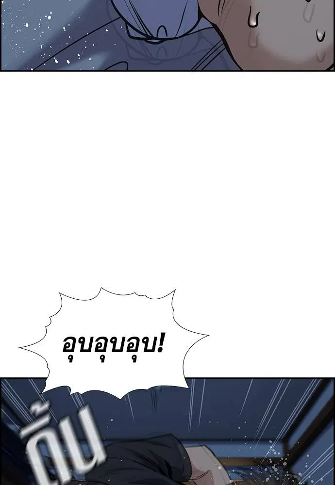 True Education ตอนที่ 135 หน้า 52