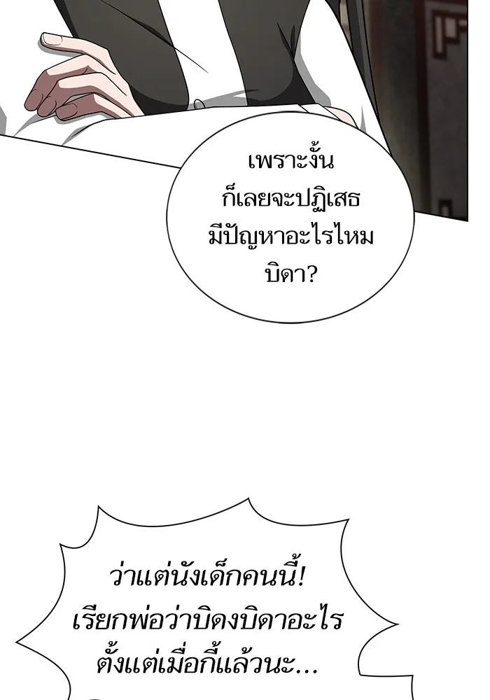 The Tutorial Tower of the Advanced Player ผู้เล่นขั้นเทพแห่งหอคอยฝึกสอน ตอนที่ 223 หน้า 83