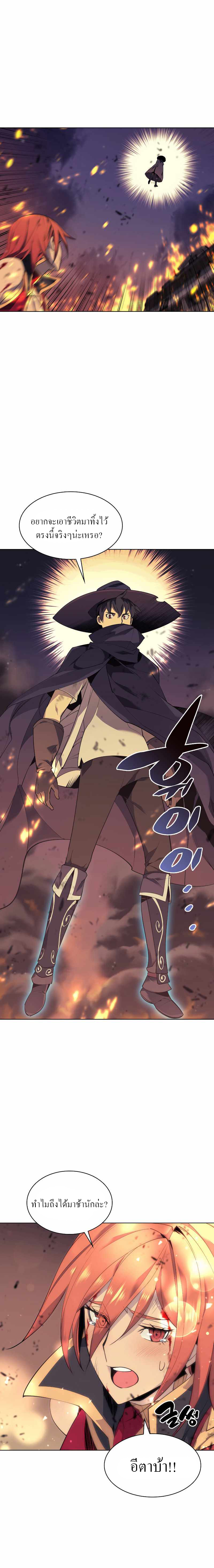 Overgeared (Remake) ตอนที่ 82 หน้า 16