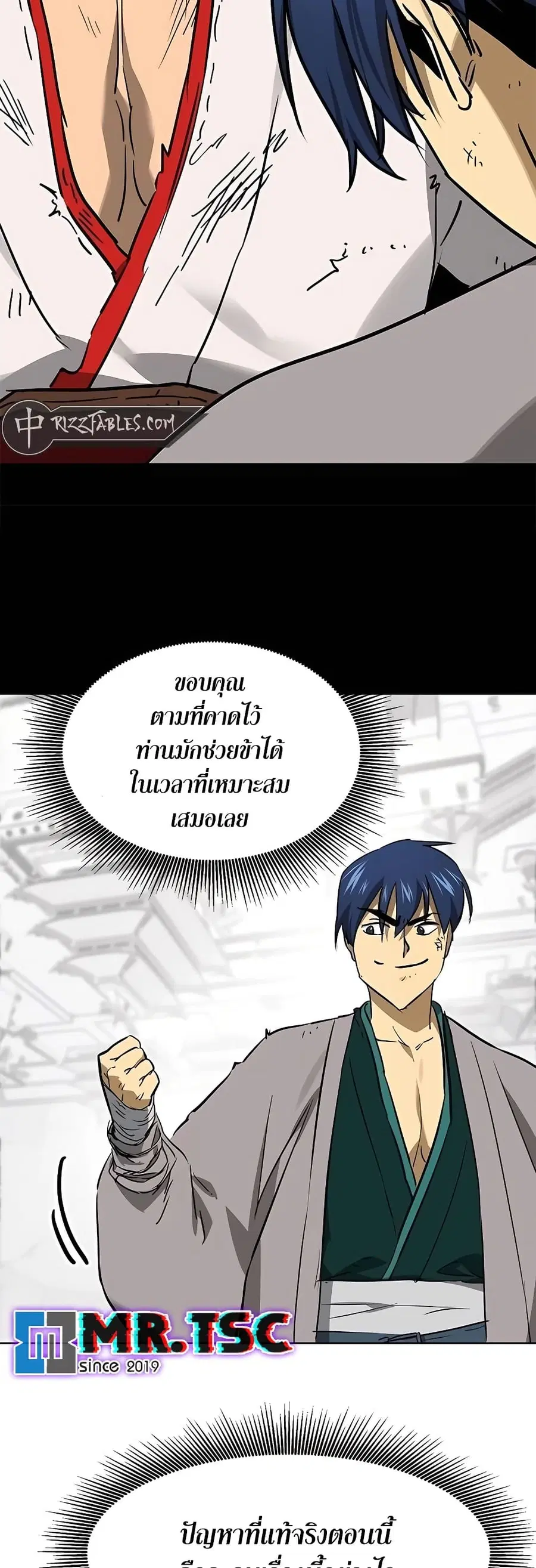 Infinite Level Up In Murim ตอนที่ 211 หน้า 22