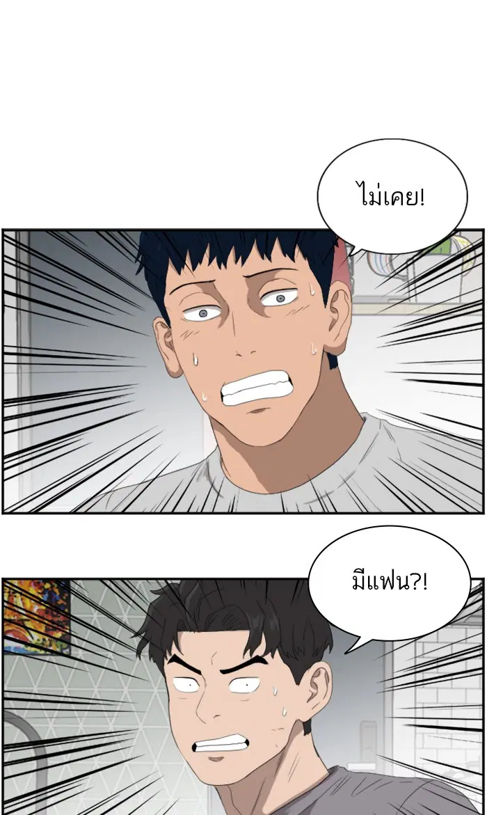 Bad Guy ตอนที่ 63 หน้า 66