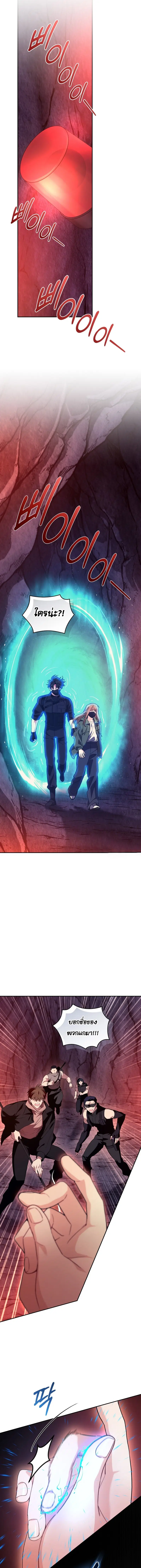 I Stole the Number One Ranker’s Soul ฉันขโมยวิญญาณของแรงเกอร์อันดับ 1 ตอนที่ 67 หน้า 11
