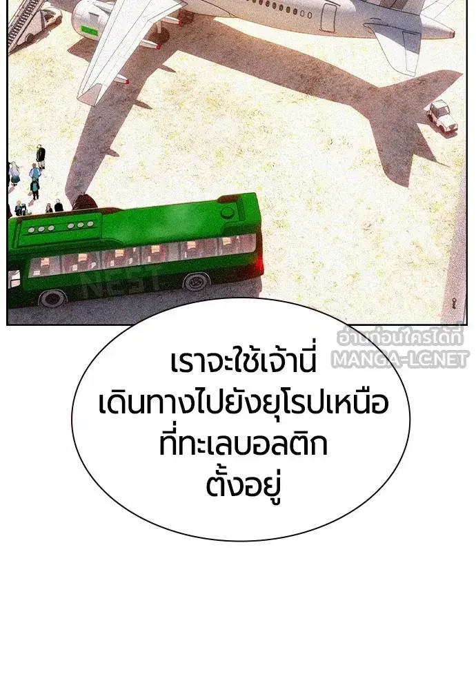 Jungle Juice ตอนที่ 147 หน้า 22