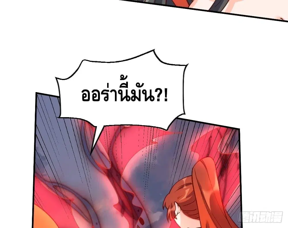 It Turns Out That I Am A Big Cultivator ตอนที่ 63 หน้า 54