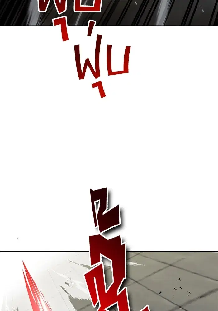 The Lazy Lord Masters the Sword ตอนที่ 57 หน้า 112