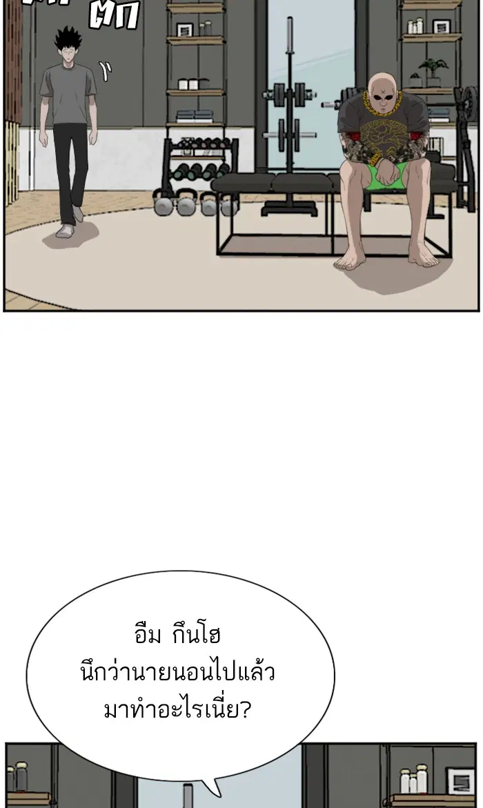Bad Guy ตอนที่ 65 หน้า 55