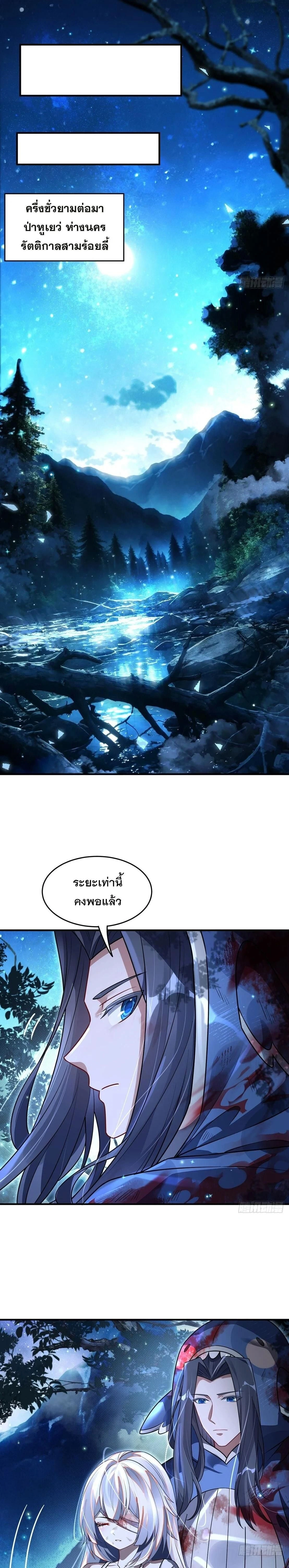 My Female Disciples are all Future Masters of the Heavens ตอนที่ 401 หน้า 13
