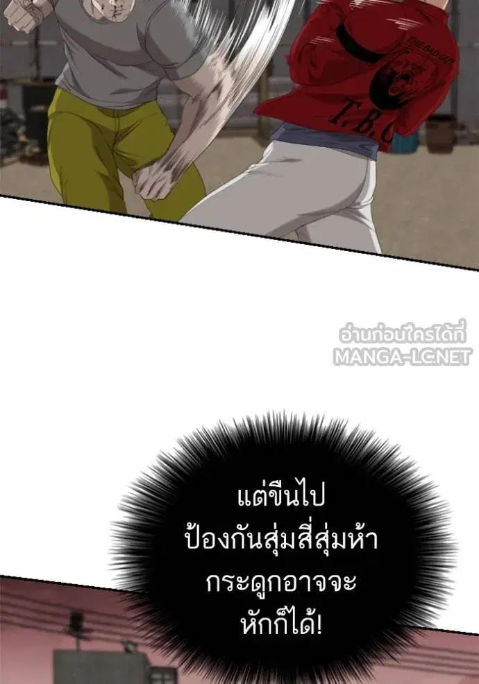 Bad Guy ตอนที่ 237 หน้า 27