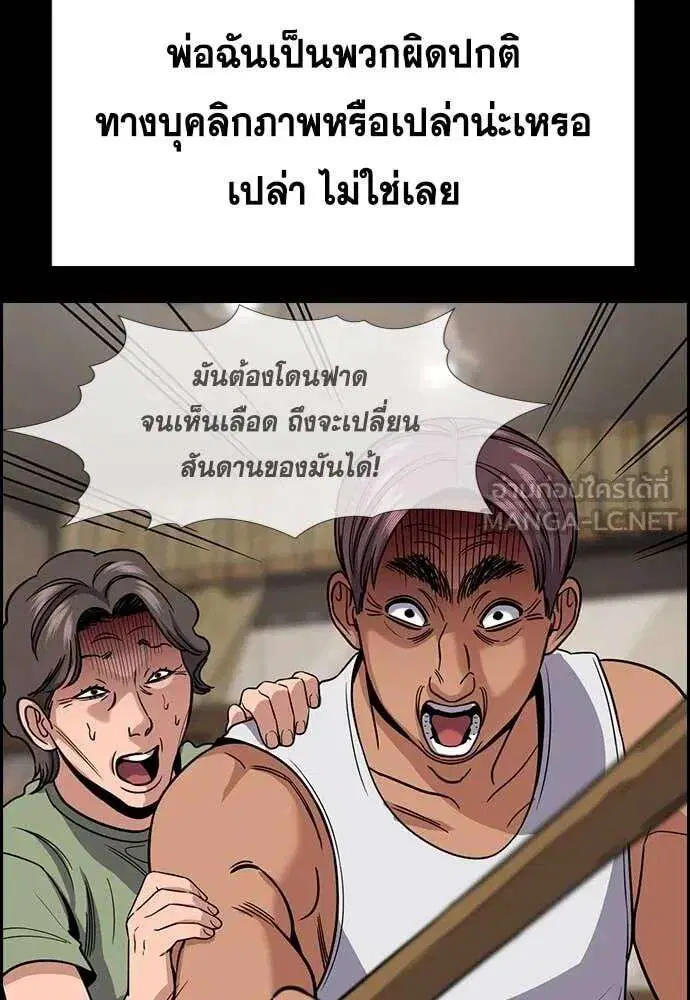 True Education ตอนที่ 226 หน้า 23