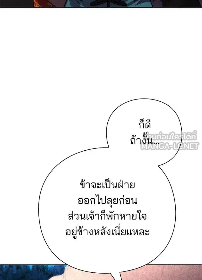 Night of the Ogre ตอนที่ 77 หน้า 83