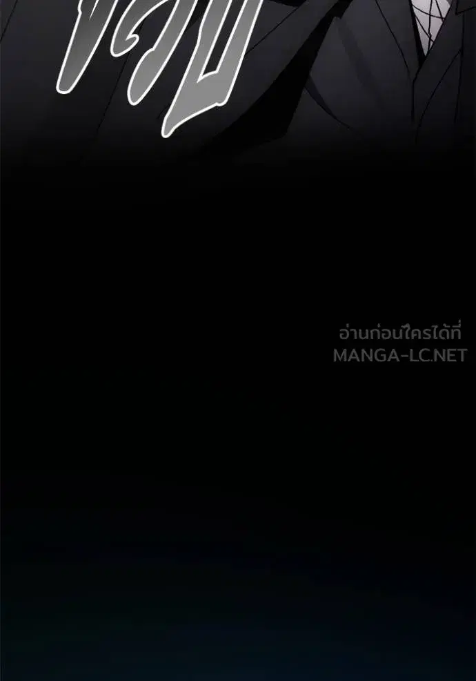 How to Live as a Villain ตอนที่ 141 หน้า 12
