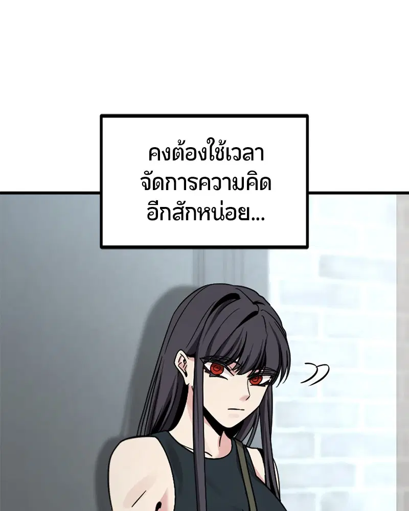 HERO KILLER ตอนที่ 79 หน้า 77