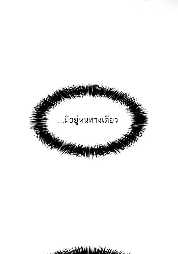 Sister I Am the Queen in This Life ตอนที่ 23 หน้า 61