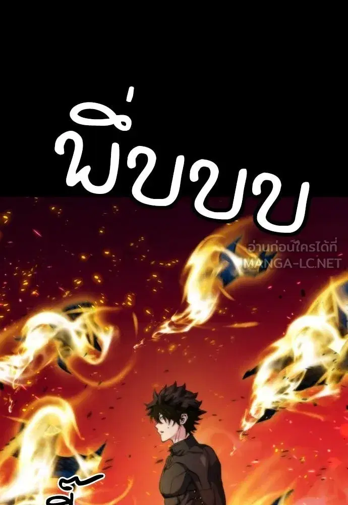 Seoul Station Druid ตอนที่ 194 หน้า 64
