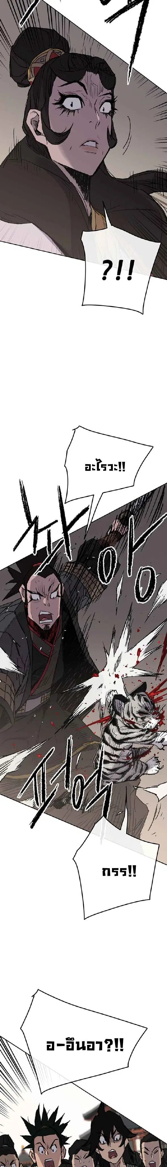 The Undefeatable Swordsman ตอนที่ 76 หน้า 30