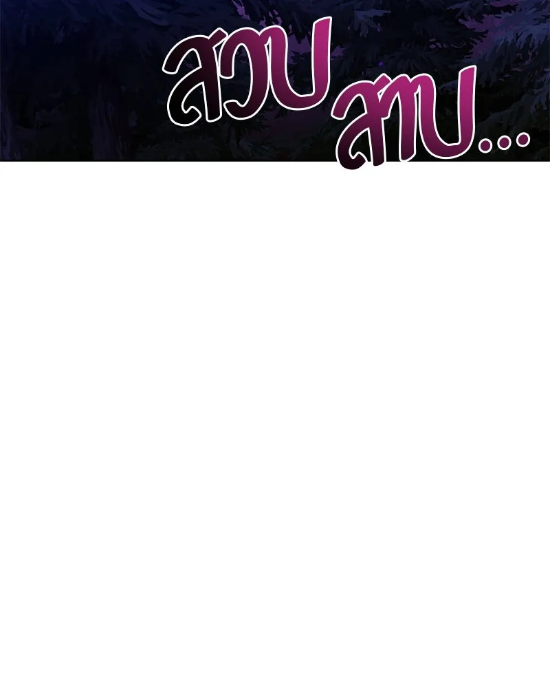 The Magic Tower’s Problem Child ตัวอันตรายแห่งหอคอยเวท ตอนที่ 31 หน้า 87