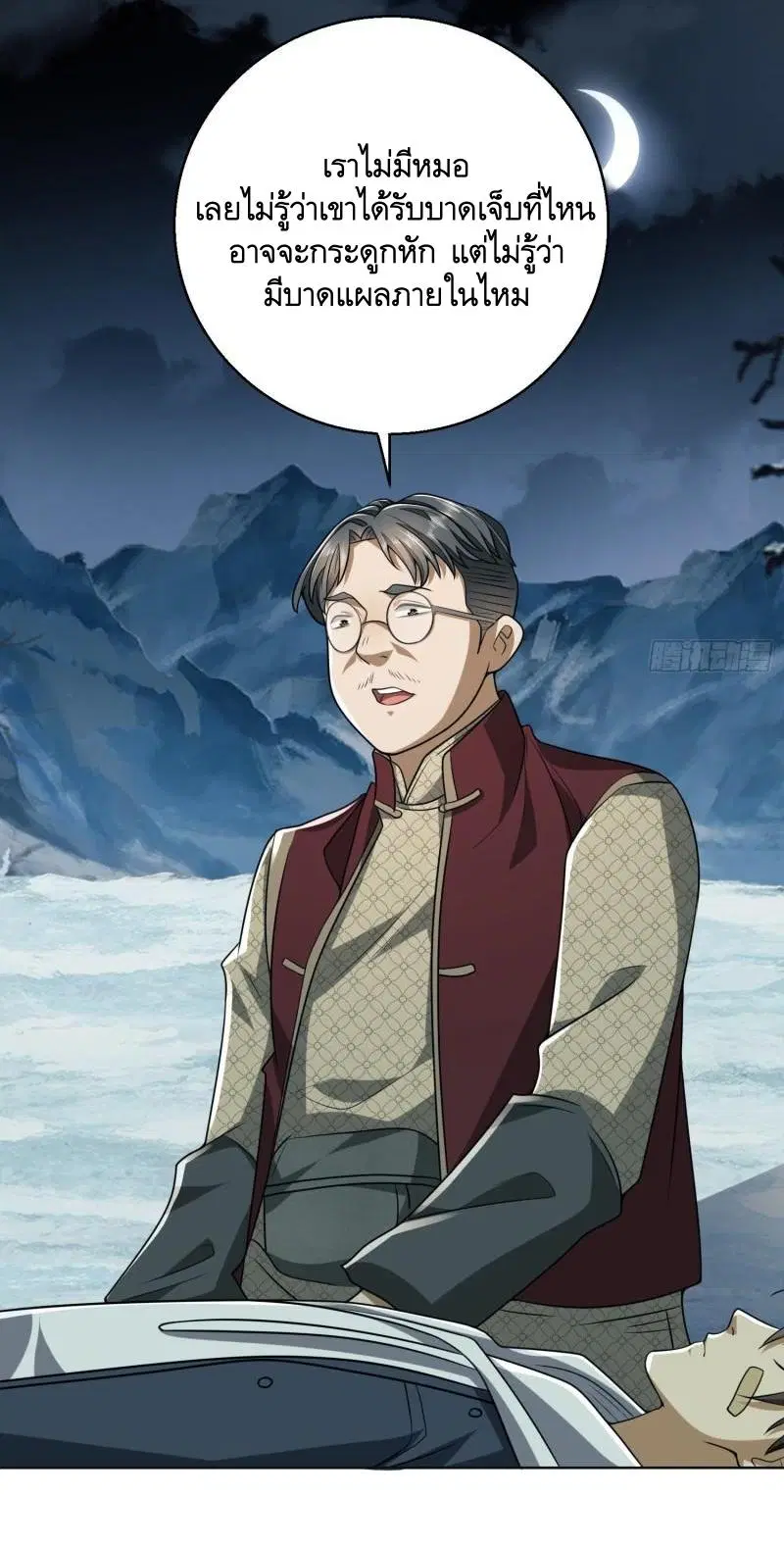 The First Order ตอนที่ 139 หน้า 5