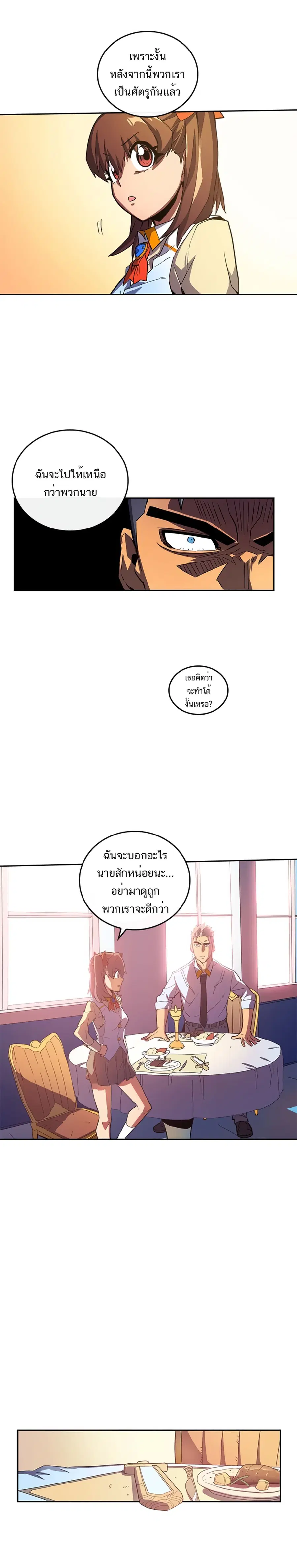 A Returner’s Magic Should Be Special ตอนที่ 22 หน้า 11