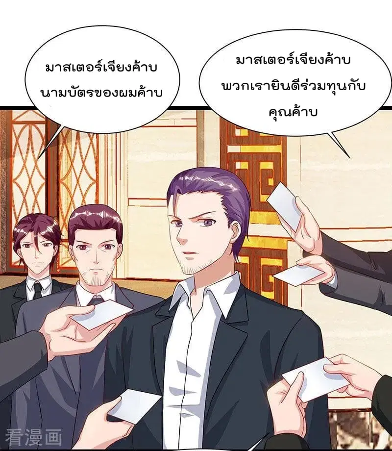 Rebirth Abandoned Less Return ตอนที่ 55 หน้า 29