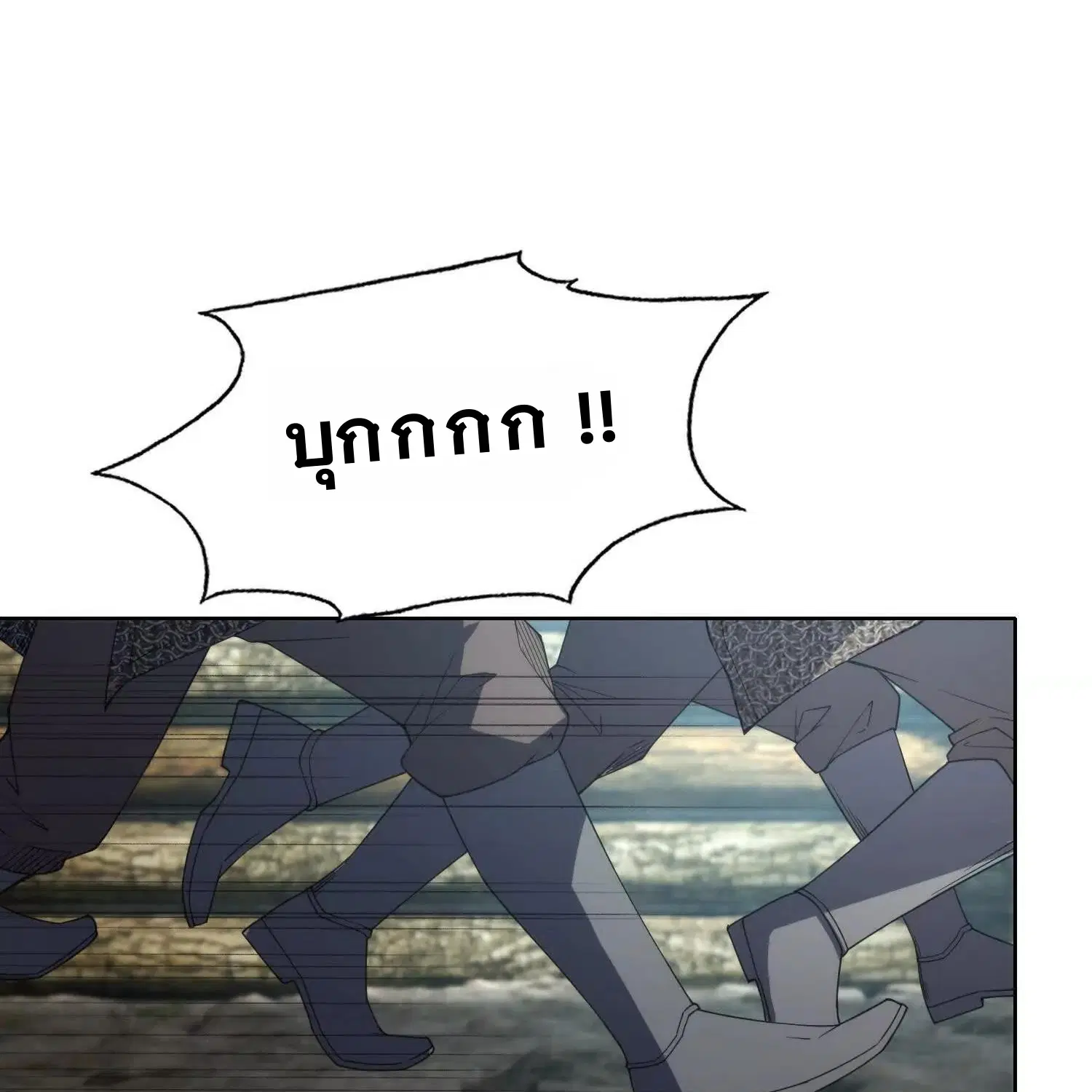 Forging an Industrial Empire in a Magical World – ก่อร่างสร้างจักรวรรดิอุตสาหกรรมในโลกเวทมนตร์ ตอนที่ 17 หน้า 57