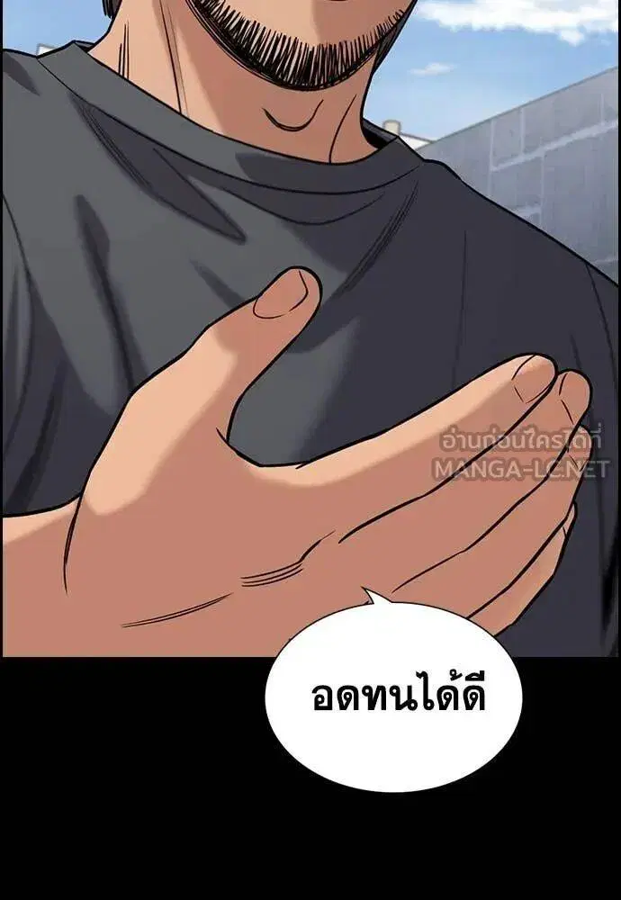 True Education ตอนที่ 218 หน้า 6