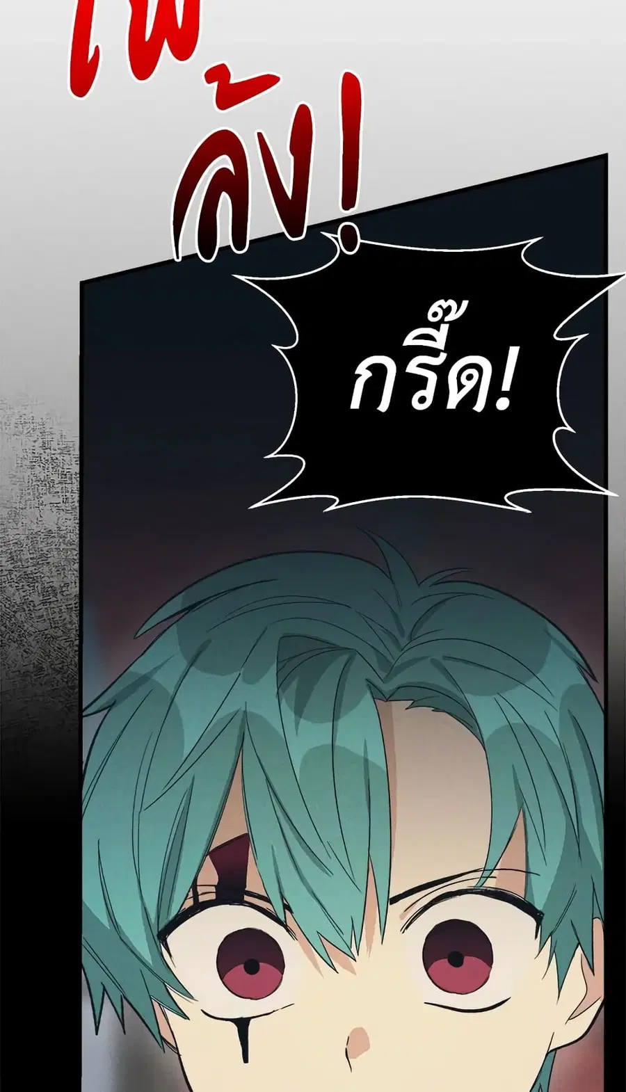 The Young Lady Is a Royal Chef ตอนที่ 26 หน้า 11